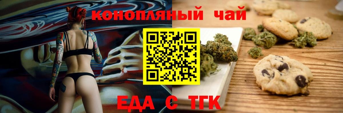 Печенье с ТГК марихуана Дагестанские Огни
