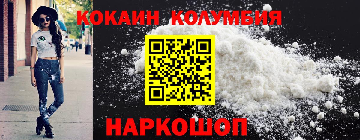 КОКАИН Columbia Дагестанские Огни