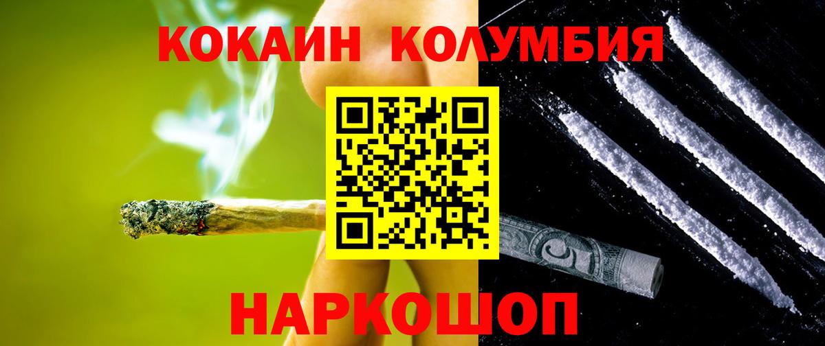 Дагестанские Огни  Кокаин Columbia  Cocaine VHQ  Вход с VPN 