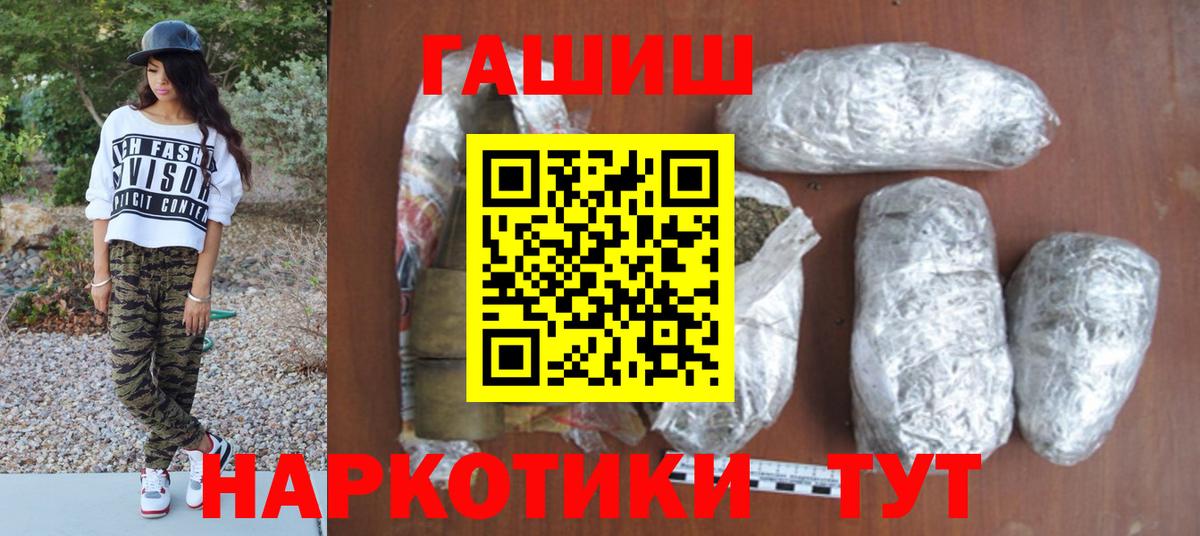 Дагестанские Огни  ГАШИШ AMNESIA HAZE  купить наркоту  ГАШ 40% ТГК  Вход с VPN  Гашиш 