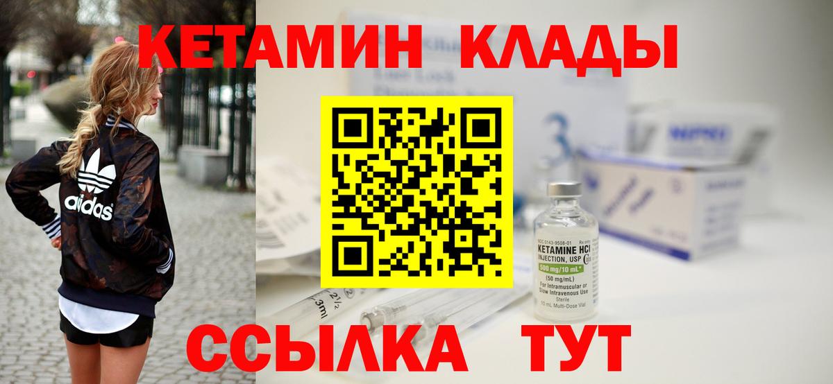 Дагестанские Огни  дарк нет телеграм  Вход с VPN  Кетамин VHQ 