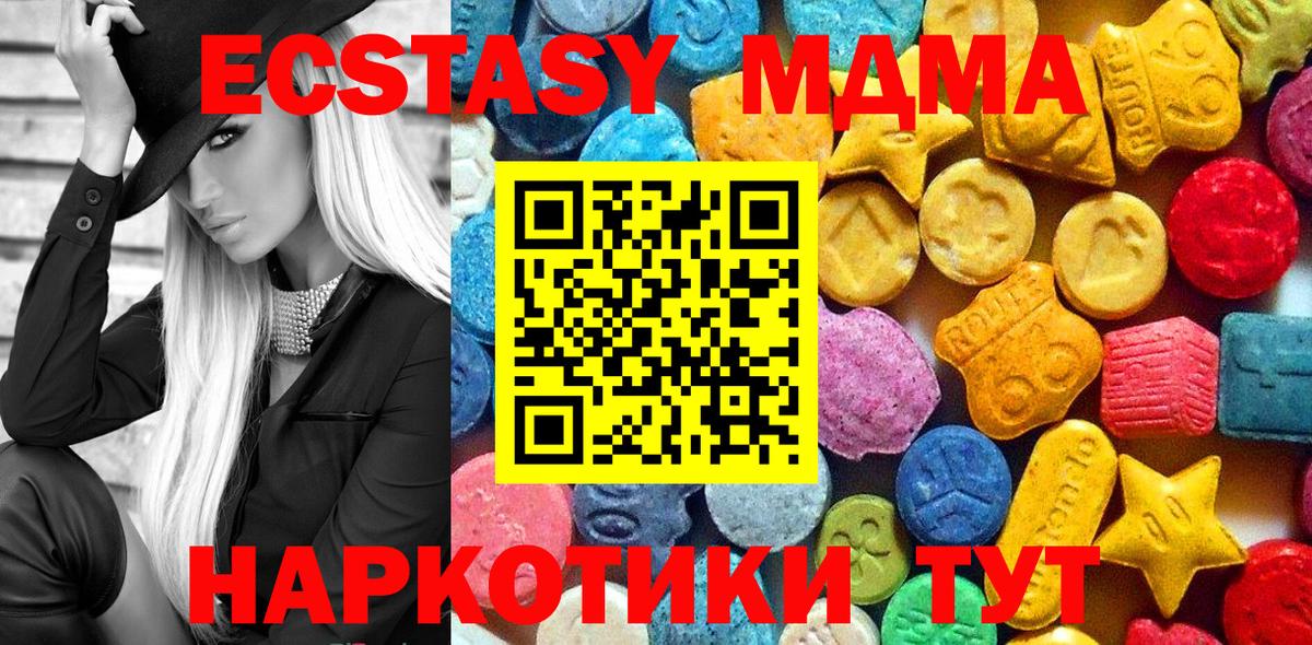 Дагестанские Огни  MDMA VHQ  Вход с VPN  МДМА Molly 
