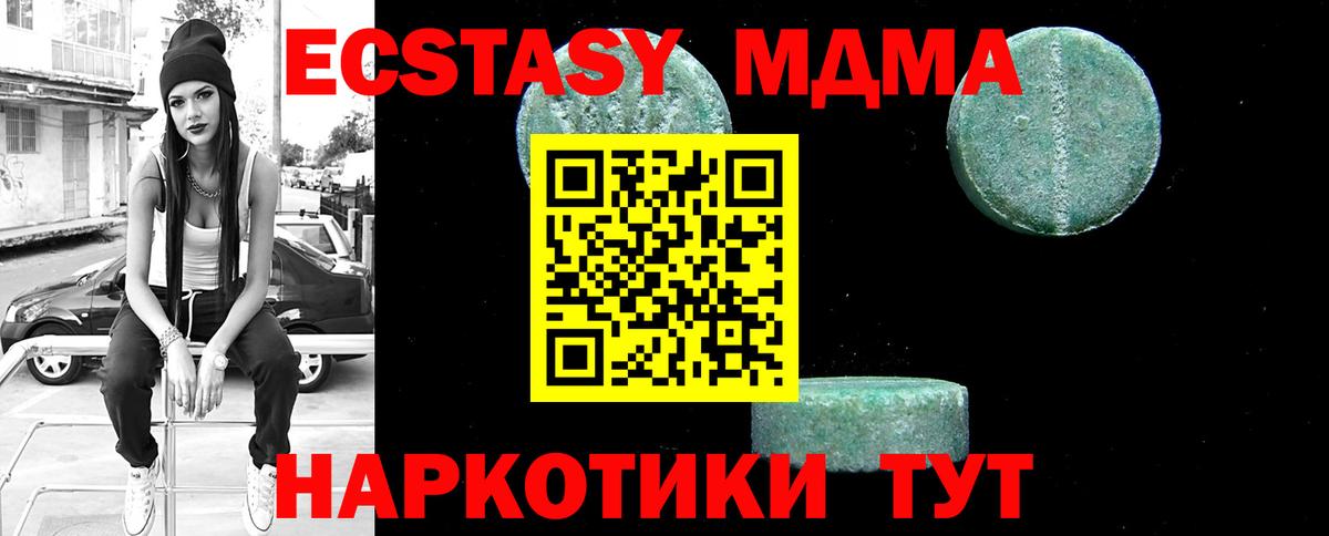 МДМА Molly Дагестанские Огни