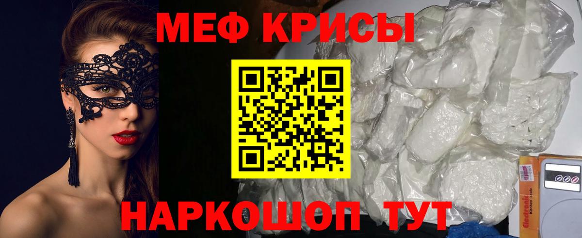 Мефедрон mephedrone  Вход с VPN  Меф 4 MMC  Меф  Дагестанские Огни 