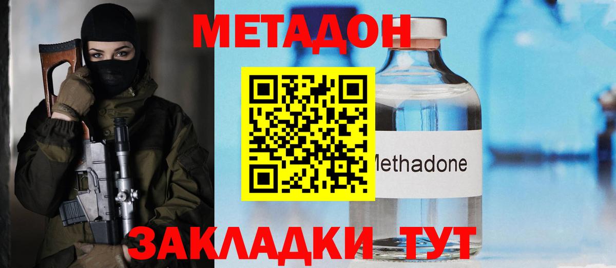 Дагестанские Огни  МЕТАДОН methadone  Вход с VPN 